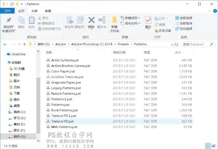 安装教程，PS常用工具安装教程_www.haoyidiansheji.com