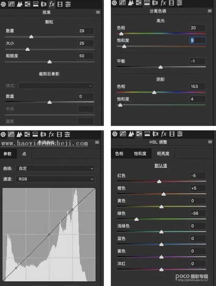 LR调色教程，通过LR给夏日人像拍出可爱甜美的韩系胶片风_www.haoyidiansheji.com