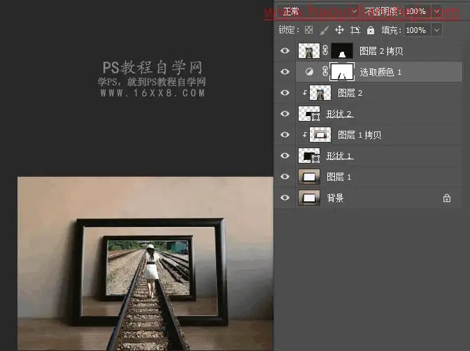 出屏效果，合成人沿着铁路走进画框_www.haoyidiansheji.com
