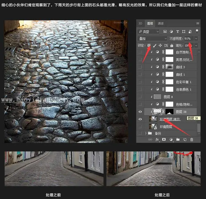 场景合成，合成走在阴冷雨夜小巷街头效果_www.haoyidiansheji.com