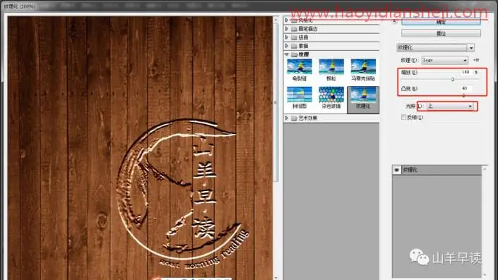 木板字，制作逼真的木板雕刻字_www.haoyidiansheji.com
