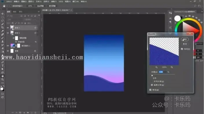 海报设计，用PS制作立体的渐变海报_www.haoyidiansheji.com