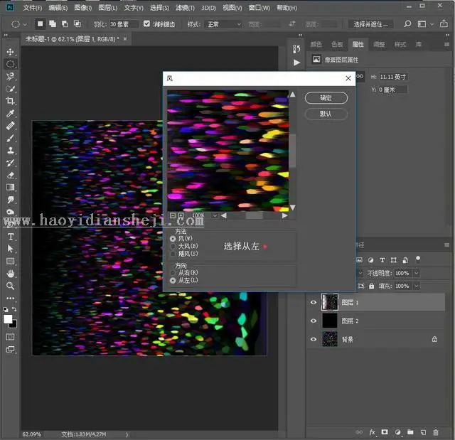 烟花教程，用PS制作绚烂的五彩放射烟花_www.haoyidiansheji.com