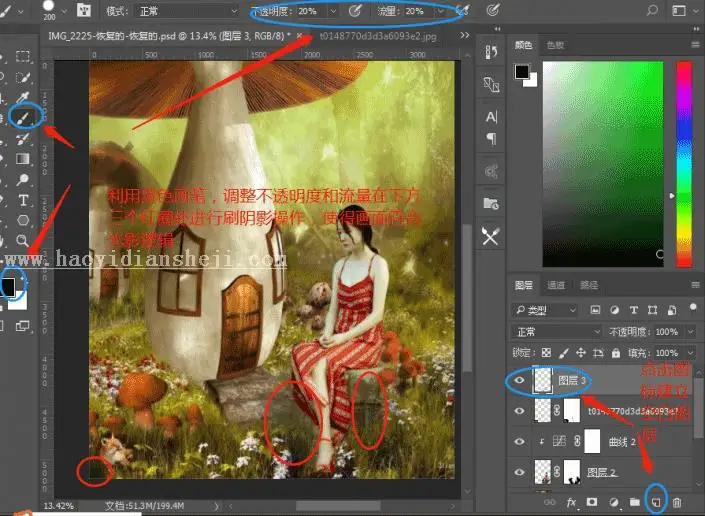 小人国，将废片制作成小人国效果_www.haoyidiansheji.com