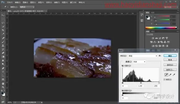 校正照片，用色阶工具给红烧肉修正颜色_www.haoyidiansheji.com