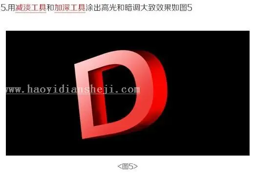立体字，用Photoshop制作绚丽的3D立体字_www.haoyidiansheji.com