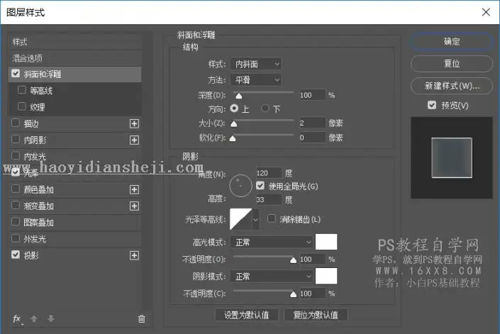 水晶字，用图层样式快速制作水晶字教程_www.haoyidiansheji.com