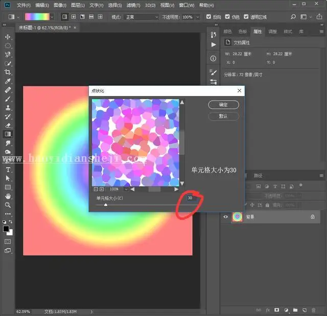 烟花教程，用PS制作绚烂的五彩放射烟花_www.haoyidiansheji.com