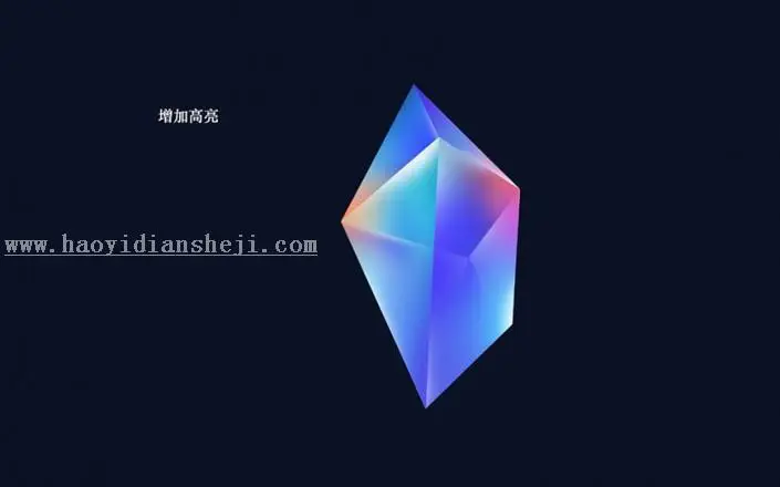 图标设计，通过PS制作设计质感水晶图标_www.haoyidiansheji.com