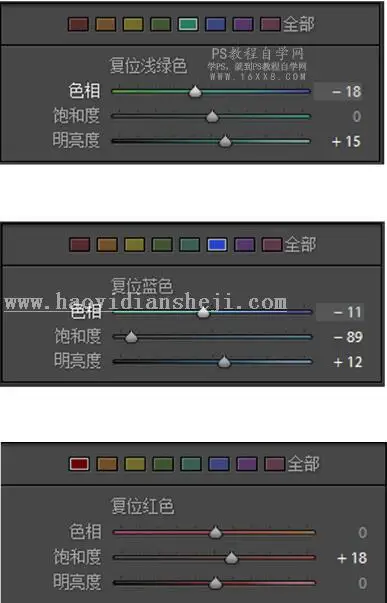 LR调色教程，通过LR给夏日静物调出一种小清新色调_www.haoyidiansheji.com
