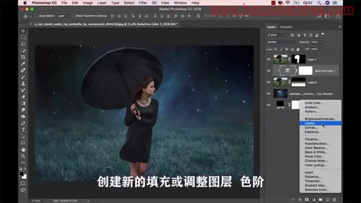 唯美合成，合成在唯美星空下漫步打伞女孩_www.haoyidiansheji.com