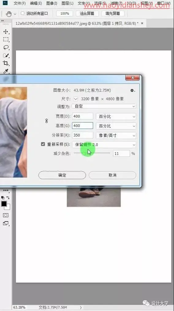 模糊变清晰，在PS中放大照片不模糊_www.haoyidiansheji.com