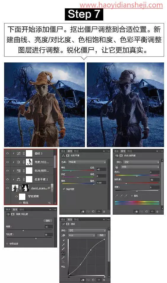 奇幻合成，制作万圣节来了的暗黑魔王的奇幻效果_www.haoyidiansheji.com