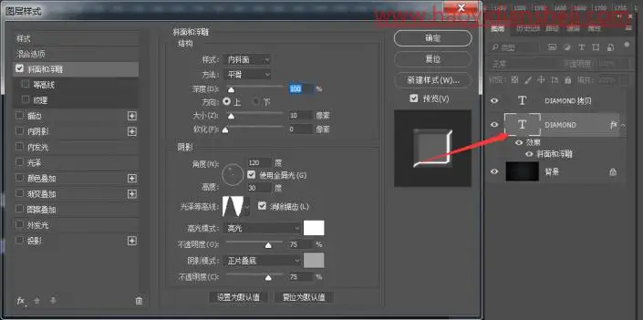 字体制作，制作亮闪闪的钻石字效果_www.haoyidiansheji.com