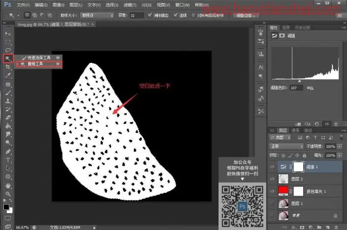 快速计算，用PS科学计算出图中的火龙果籽有多少颗_www.haoyidiansheji.com