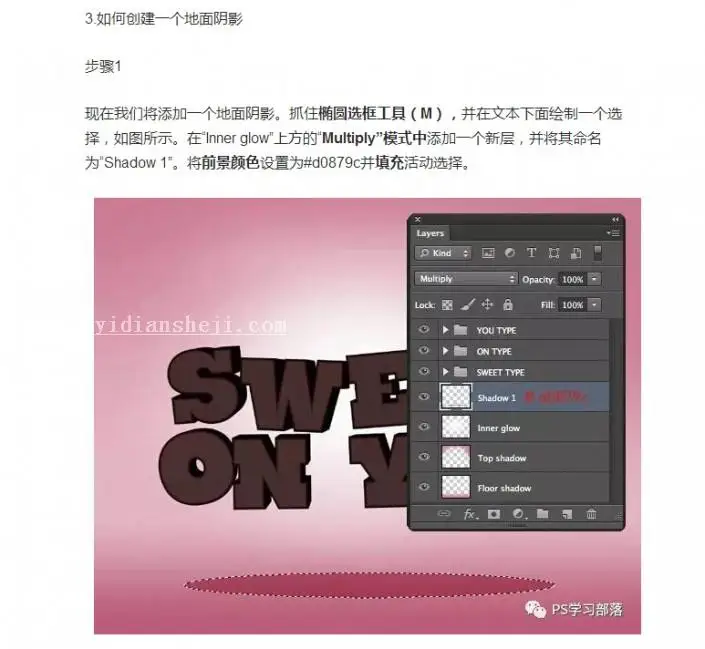 工具使用，用PS的3D工具来创建一盘美味的甜点_www.haoyidiansheji.com