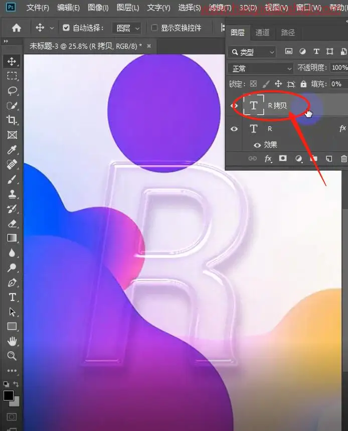 文字制作，制作QQ弹弹的果冻文字效果_www.haoyidiansheji.com