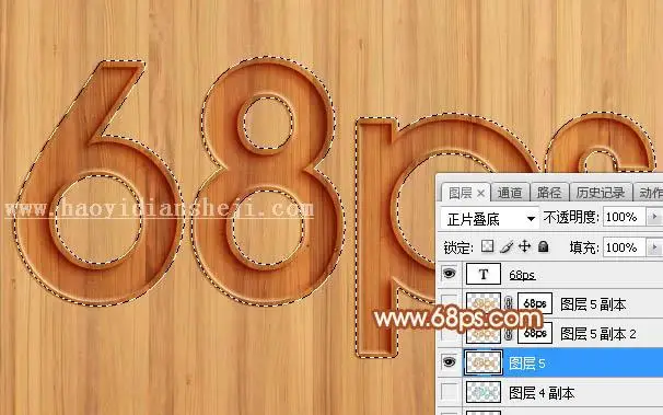 木板字，制作木板雕刻文字效果_www.haoyidiansheji.com