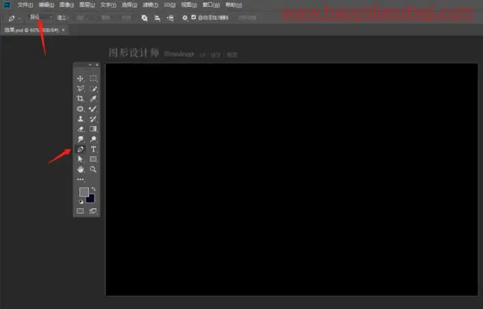 心形图案，用PS制作一款绚丽的流线心形图案_www.haoyidiansheji.com