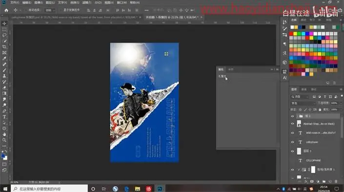 海报制作，在PS里创作明星撕边效果海报_www.haoyidiansheji.com
