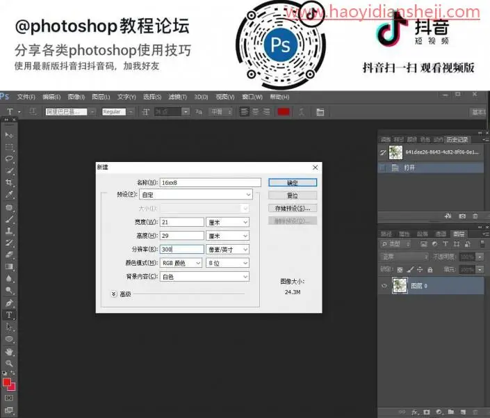 海报设计，制作超级简单的圣诞翻页效果海报_www.haoyidiansheji.com