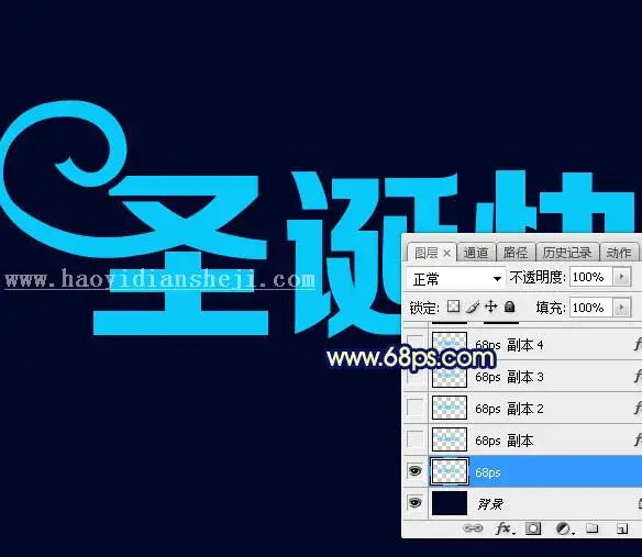 钻石字，设计圣诞快乐钻石文字效果_www.haoyidiansheji.com