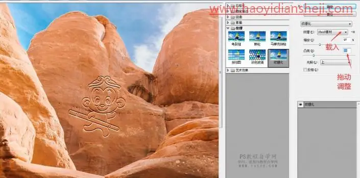 岩石效果，给岩石制作逼真的雕刻画效果_www.haoyidiansheji.com