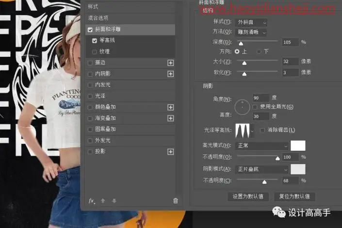 海报制作，制作时尚感十足的人物海报_www.haoyidiansheji.com