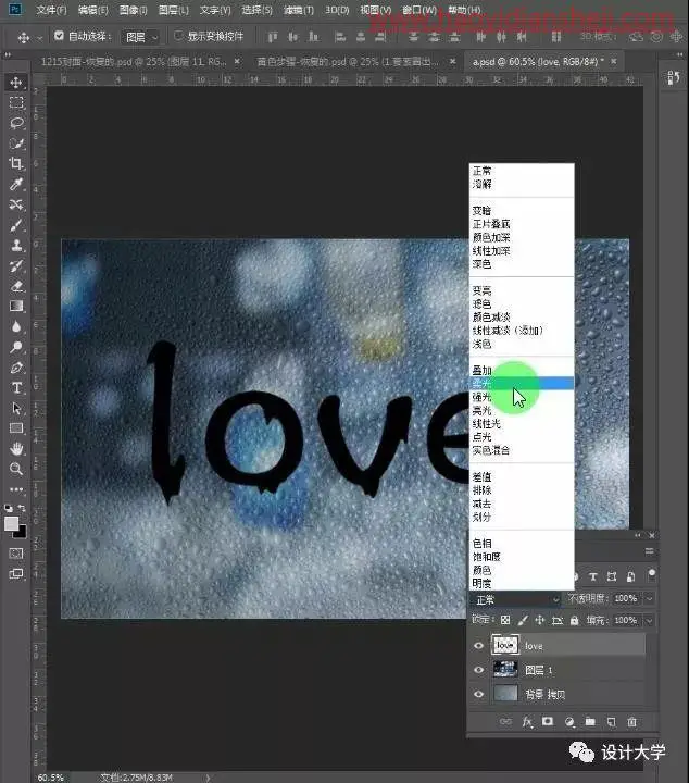 玻璃效果，制作雾面玻璃手写效果照片_www.haoyidiansheji.com