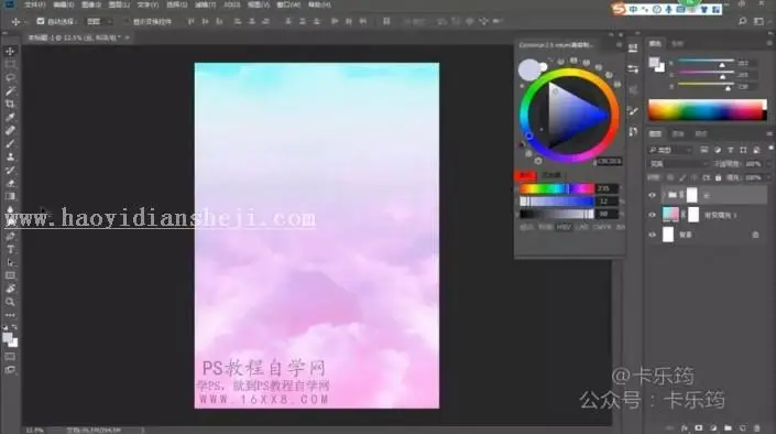 海报制作，通过PS制作一张炫酷的渐变海报_www.haoyidiansheji.com