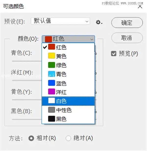可选颜色，用实例讲解可选颜色在PS中的使用_www.haoyidiansheji.com