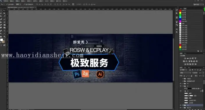 发光字，设计霓虹字灯牌教程_www.haoyidiansheji.com