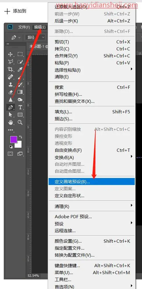 工具运用，用PS中的画笔工具自制柔美的丝带笔刷_www.haoyidiansheji.com