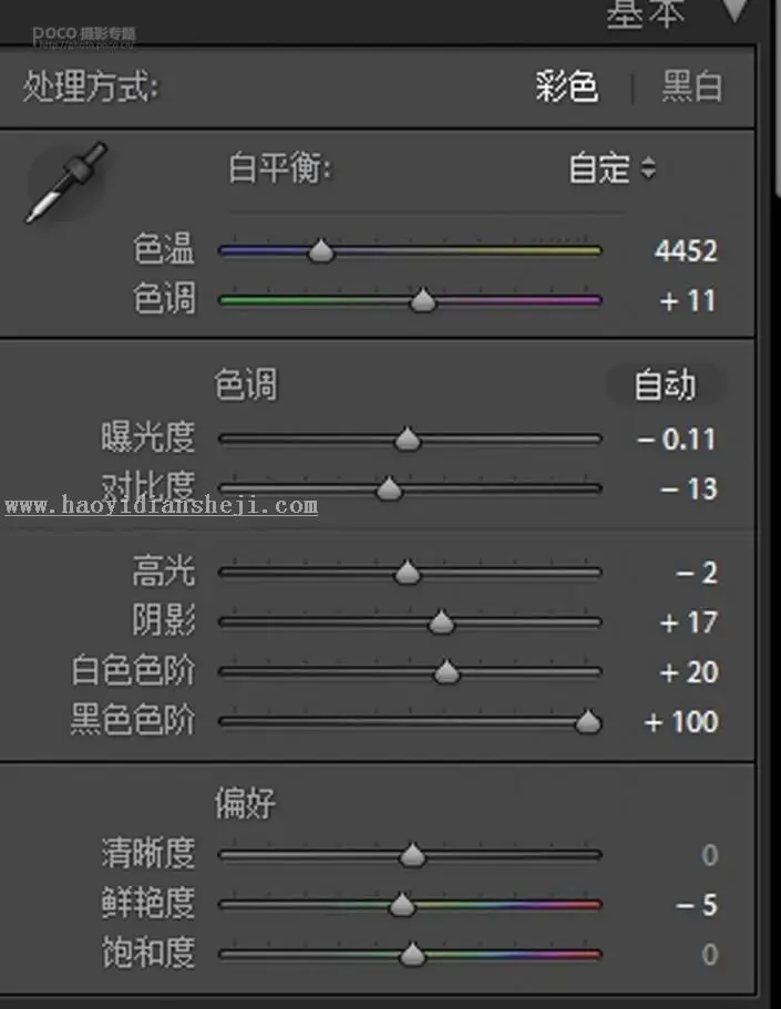 LR调色教程，通过LR把黑背景下拍的古风人像调出梦幻的感觉_www.haoyidiansheji.com