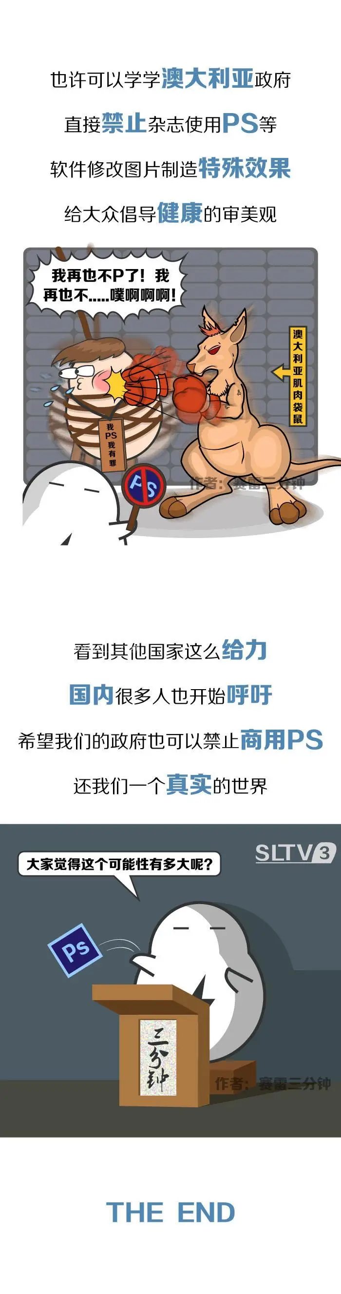 政府要整治PS界，照骗们的末日到来了吗？_www.haoyidiansheji.com