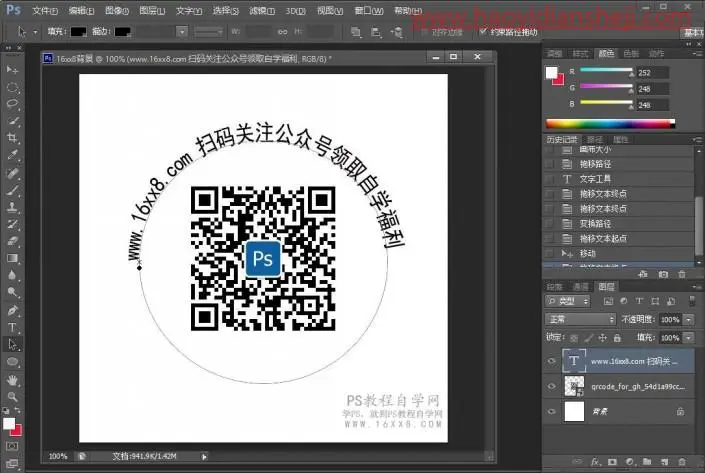 文字工具，用PS在路径上写字和调整方向_www.haoyidiansheji.com