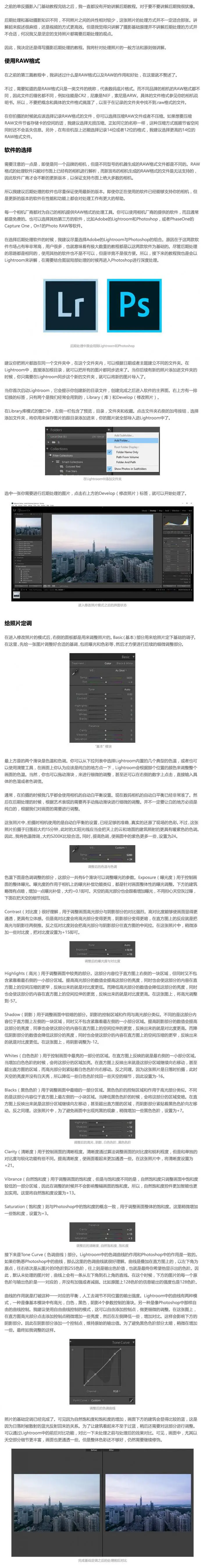 摄影教程，单反摄影后期处理教程_www.haoyidiansheji.com