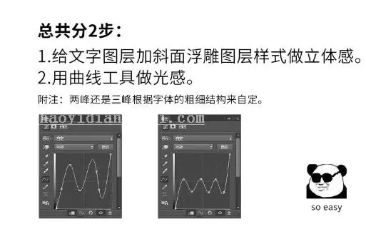字体设计，用PS制作简单的鎏金艺术字_www.haoyidiansheji.com