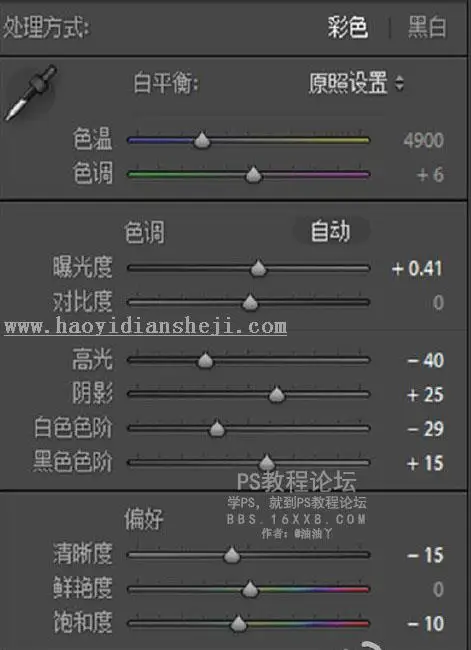 日系色，校园日系胶片色调教程_www.haoyidiansheji.com