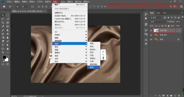 文字制作，在PS中设计一款艺术感十足的褶皱文字效果_www.haoyidiansheji.com