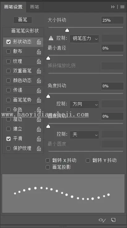 饼干字，用PS制作一包可爱好吃的饼干_www.haoyidiansheji.com