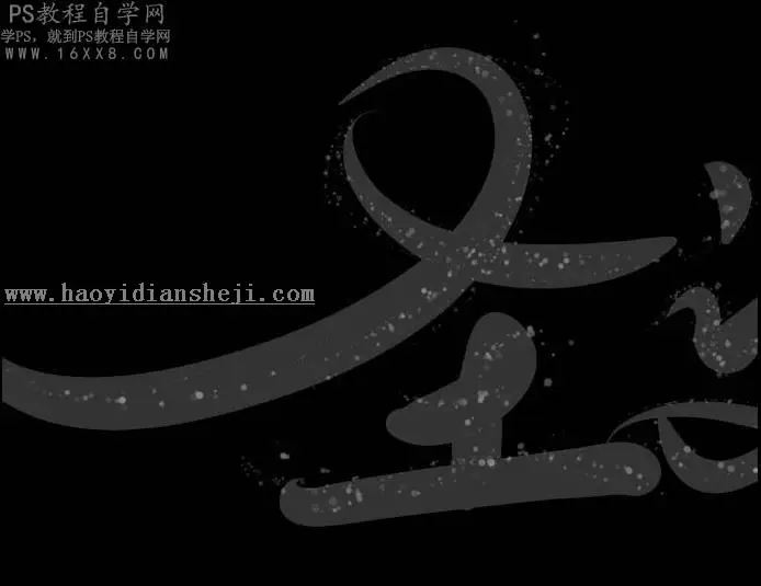 火焰字，用PS制作由烟花构成火焰圣诞节字样_www.haoyidiansheji.com