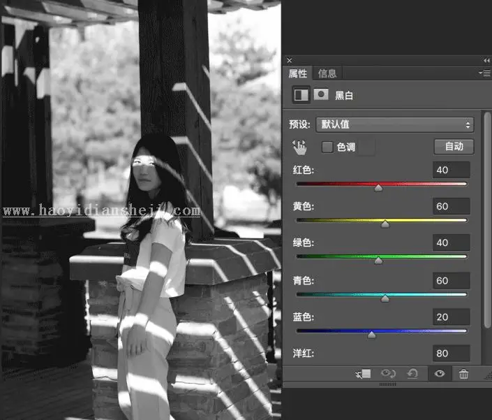 调色知识，PS中的调色工具大解析_www.haoyidiansheji.com