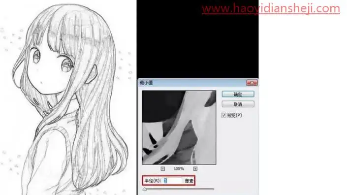 线稿教程，通过PS给喜欢的漫画提取出线稿_www.haoyidiansheji.com