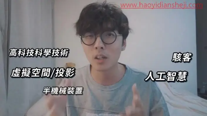 调色教程，制作《头号玩家》电影效果的赛博朋克照片_www.haoyidiansheji.com