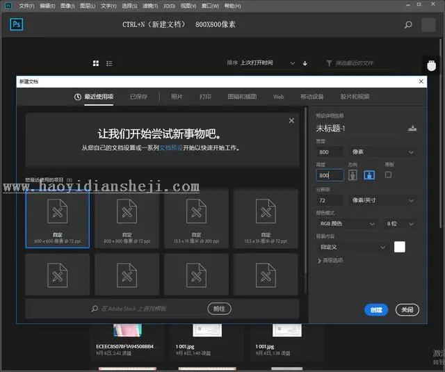 烟花教程，用PS制作绚烂的五彩放射烟花_www.haoyidiansheji.com
