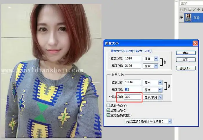 转手绘，用PS把生活照转手绘效果教程_www.haoyidiansheji.com