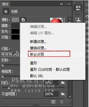 金属字，用PS创建象征爱情的金属文字_www.haoyidiansheji.com