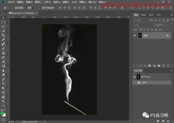 抠烟雾，用通道抠出烟雾_www.haoyidiansheji.com