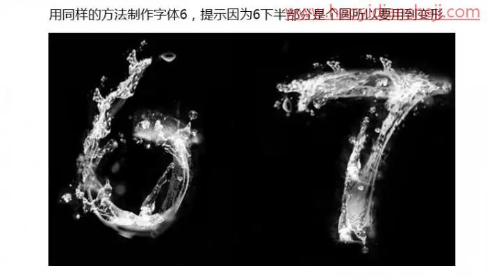 水滴字，制作一款夏日清凉的水滴字体_www.haoyidiansheji.com